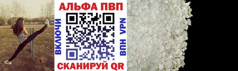 Alpha PVP VHQ где можно купить Томилино