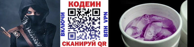 ОМГ ОМГ ССЫЛКА Томилино Codein напиток Lean (лин) купить