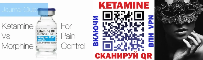 КЕТАМИН ketamine  купить закладку  Томилино 