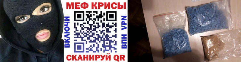МЯУ-МЯУ кристаллы  Томилино 