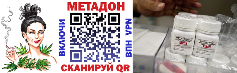 Метадон белоснежный  где можно купить   Томилино 